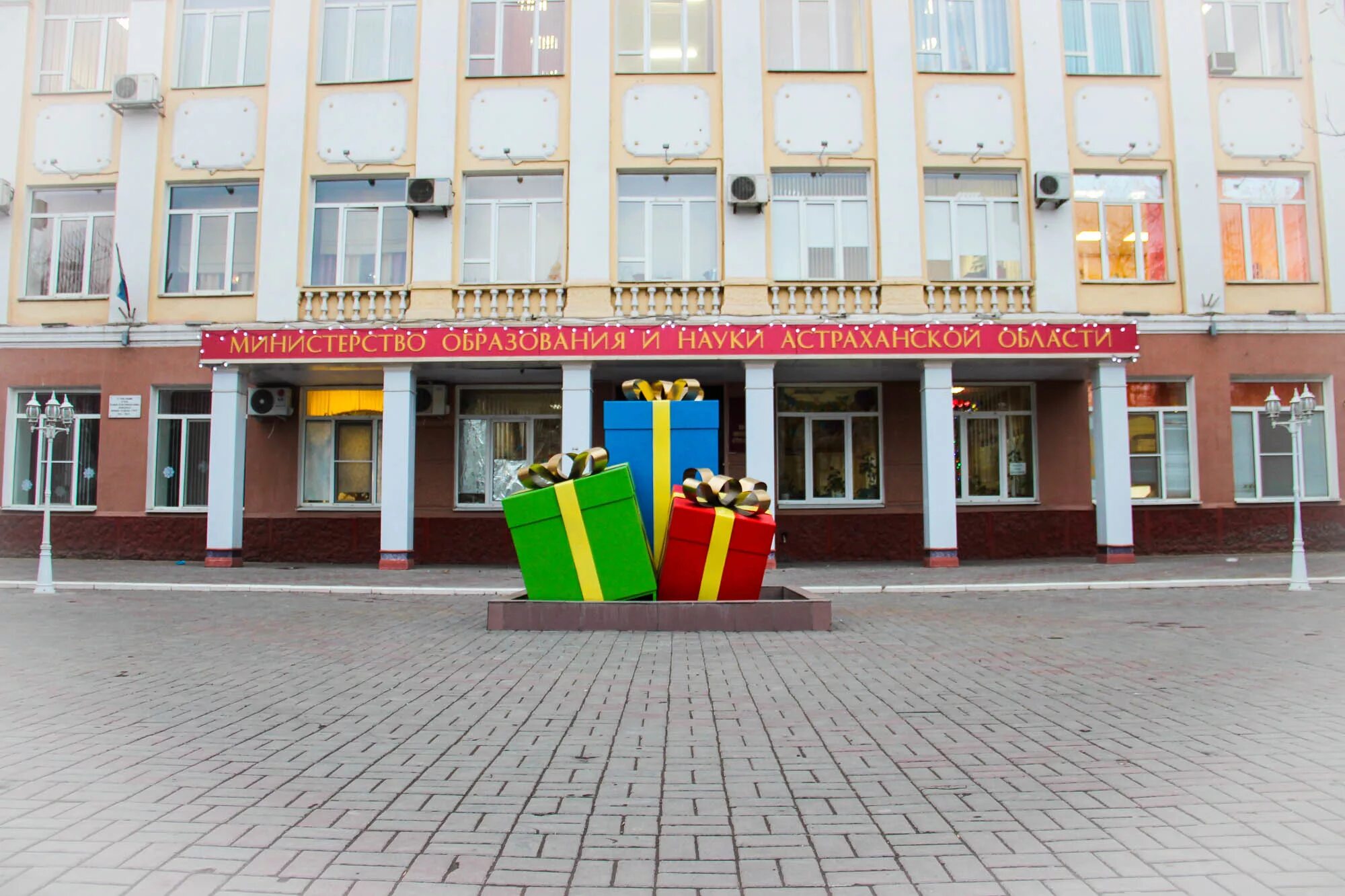 Наук образования астрахань. Министерство образования астрахань. министерство образования и науки астраханской. министерство образования и науки астраханской области. министерство образования астраханской области.