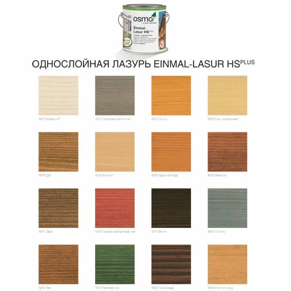 Осмо для внутренних работ. Масло-лазурь osmo цвета. osmo однослойная лазурь einmal-lasur hs plus 0,75 л. осмо для террасной доски 021. осмо террасное масло цвета.