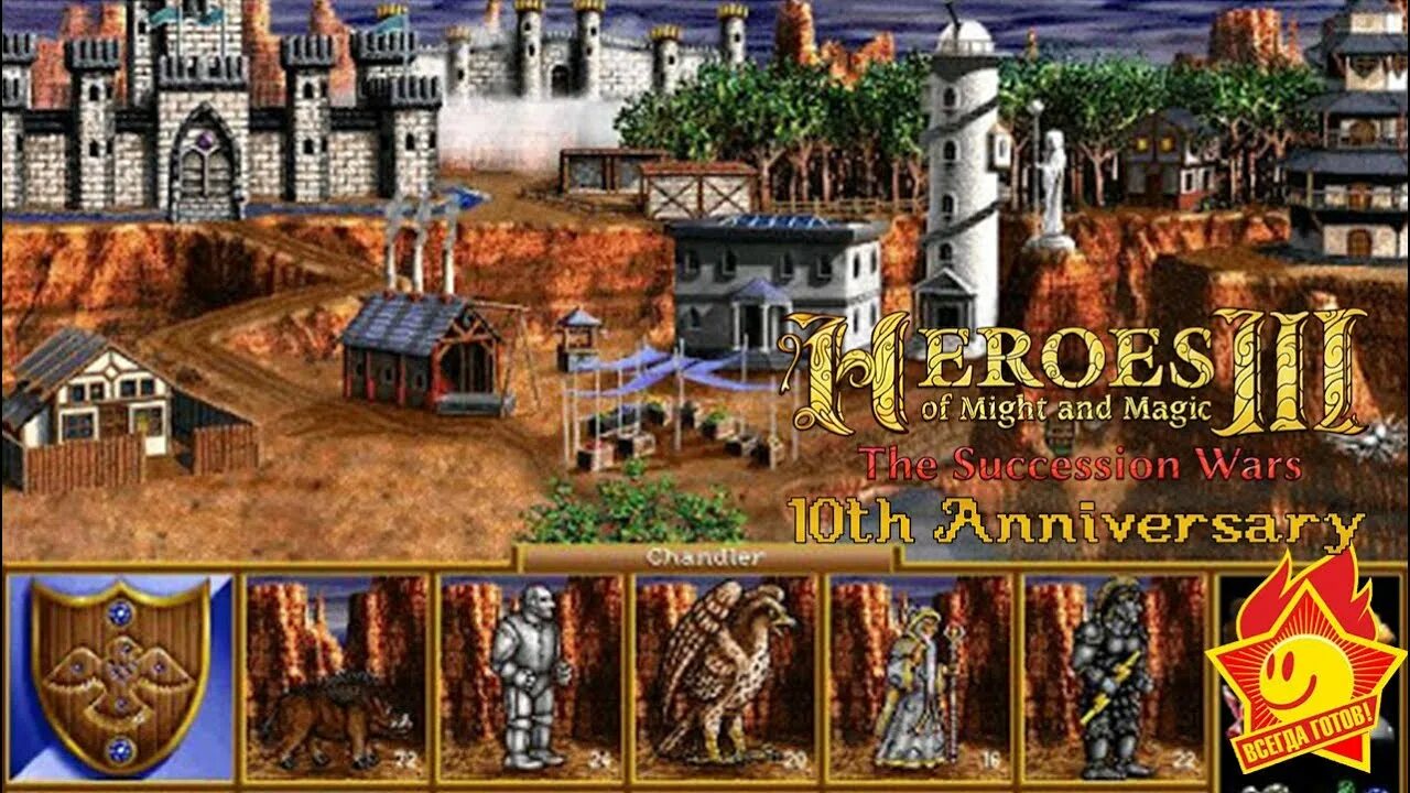 Hero town 2. Герои меча и магии 2 замки. Little town. Nintendo heroes. Герои меча и магии 2 замок колдуньи.