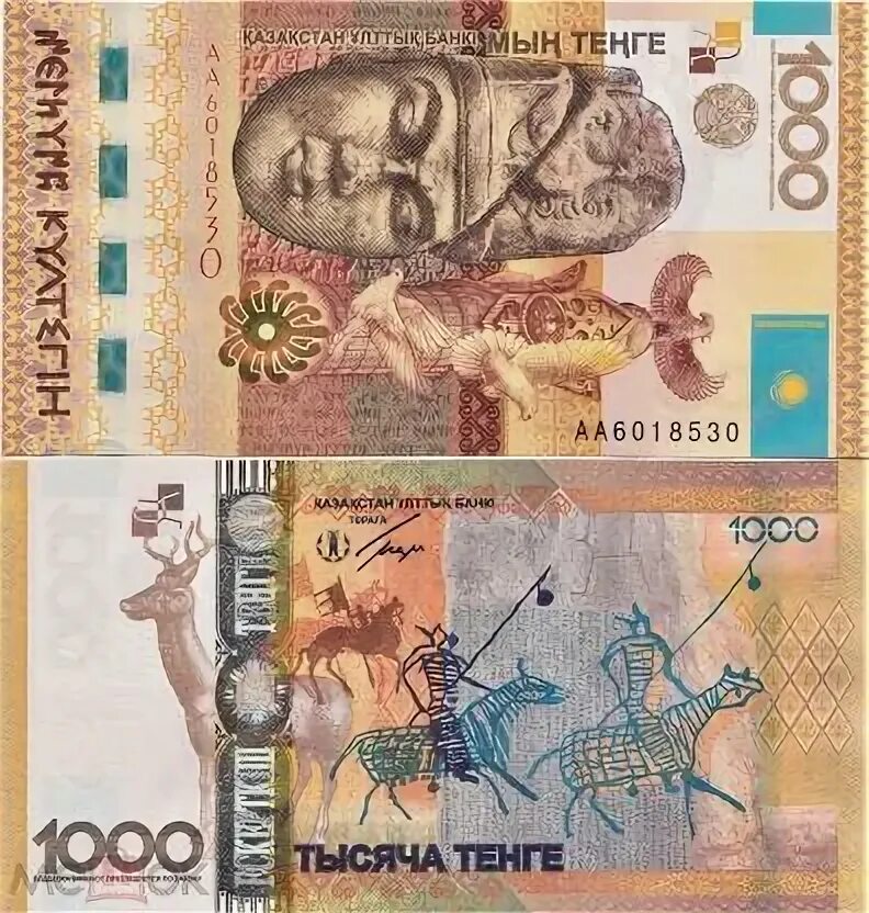 200 тенге. Бумажные деньги казахстана. Пачка тенге. 5000 казахских тенге. Тенге казахстан купюры 5000.