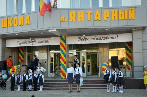 Сош янтарный