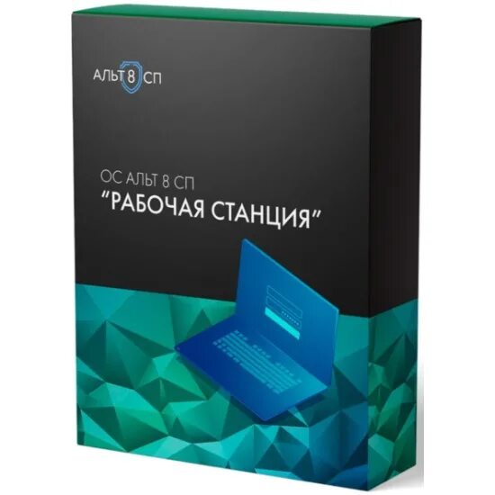 Альт 8 сп исполнение 10. Альт рабочая станция. альт рабочая станция 8. alt linux рабочая станция 10. альт операционная система.