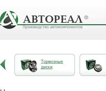 Автореал орел
