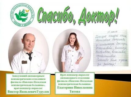 Гбуз мо психиатрическая больница no 24