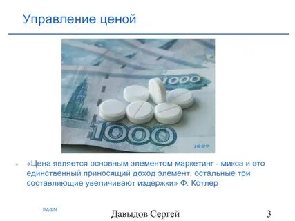 Сколько является