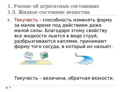 Вещества в твердом агрегатном состоянии примеры
