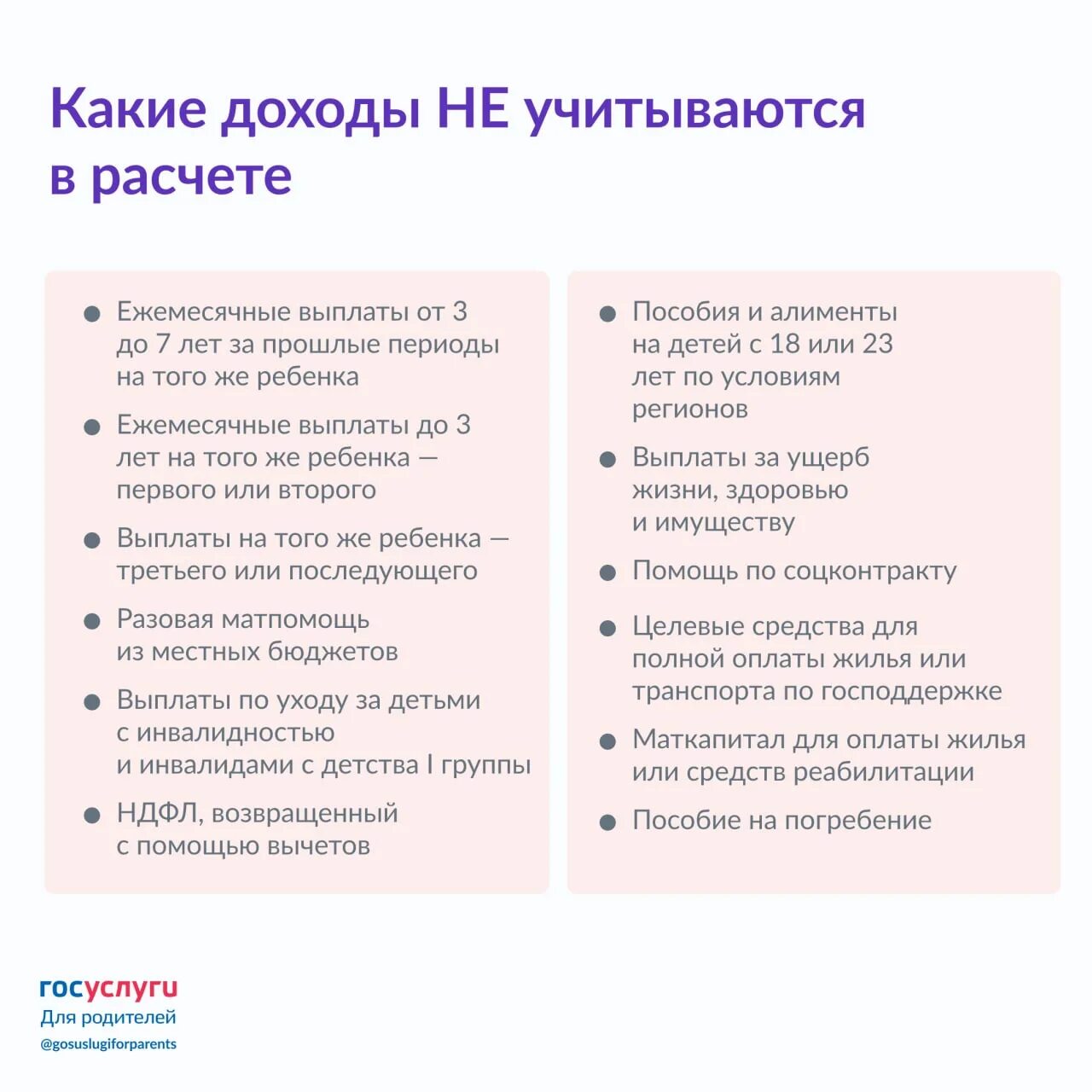 Пособия доходам как посчитать