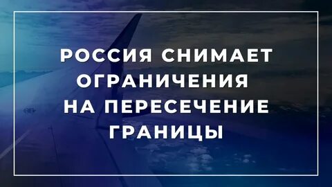 Рубеж ввести
