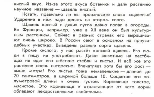 зеленые страницы тысячелистник или кислый но вкусный. в книге зелёные страницы прочитай. книга зеленые страницы рассказ тысячелистник или кислый но вкусный. зелёные страницы рассказ тысячелистник кислый но вкусный. книга зеленые страницы тысячелистник 2 3 интересных факта.