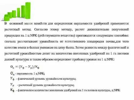 Что такое урожайность в математике