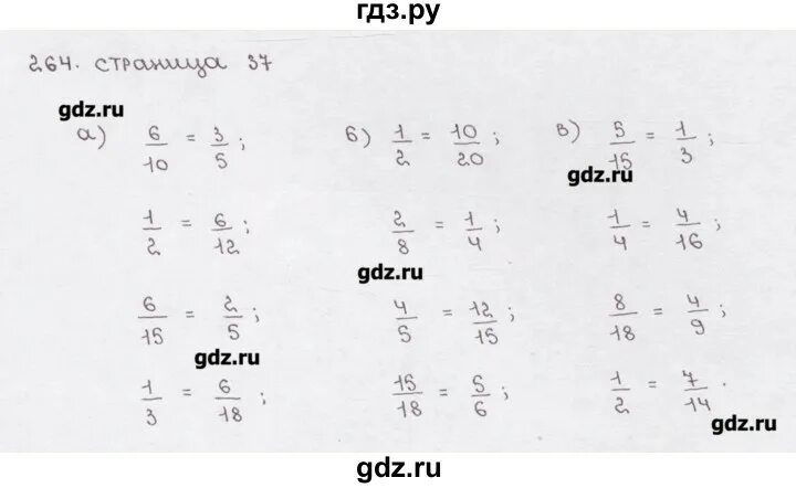 6 класс математика автор дорофеев упражнение. Математике 5 упражнение 262. Математика 5 класс страница 68 упражнение 264. Математика 5 класс страница 58 упражнение 263.