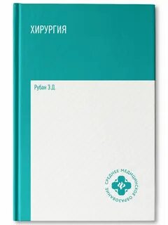 Основы сестринского