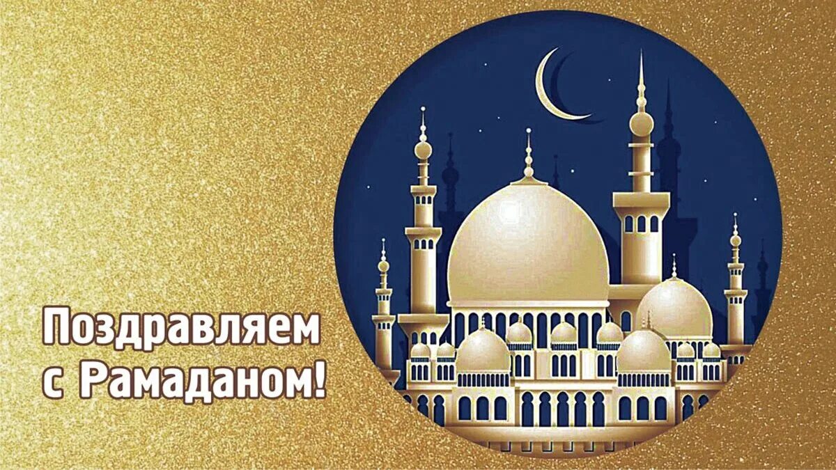 Ураза 2025 закат