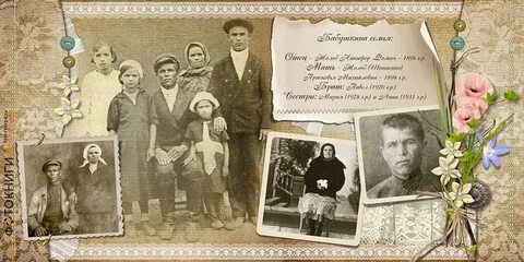 Подписать семью