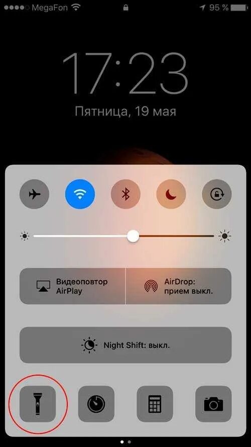 Где включить айфон. Как включить фонарик на айфоне 5s. Как включить фонарик на айфоне 6s. Выключить фонарь на айфоне. Фонарик в айфоне 7.