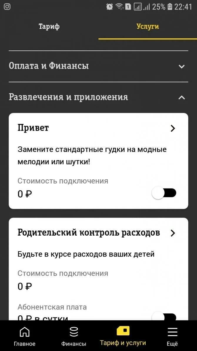 Как отключить музыку вместо. Как отключить услугу привет. привет билайн. билайн гудок. отключение услуги привет билайн.
