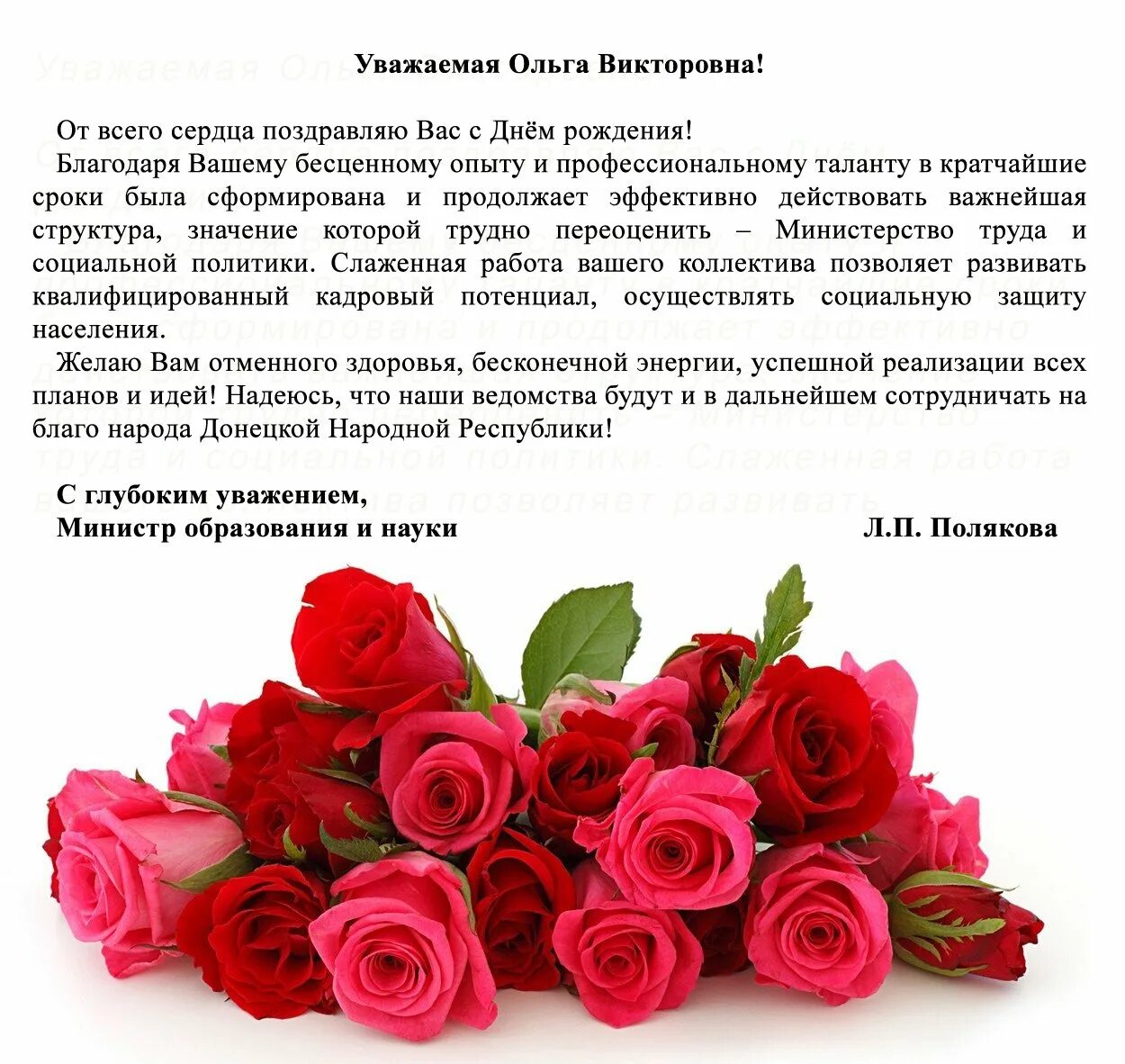 Поздравление с рождением подчиненному женщине. С днем рождения коллеге. Поздравление с рождением подчиненному женщине. С днем рождения колена. Поздравлениеруговодителю.