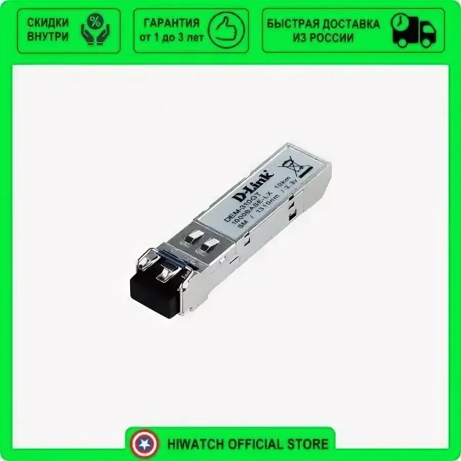 Sfp модуль 310gt a1a. Dem-310gt. d-link 310gta1a. 432xtb1a sfp-трансивер d-link.