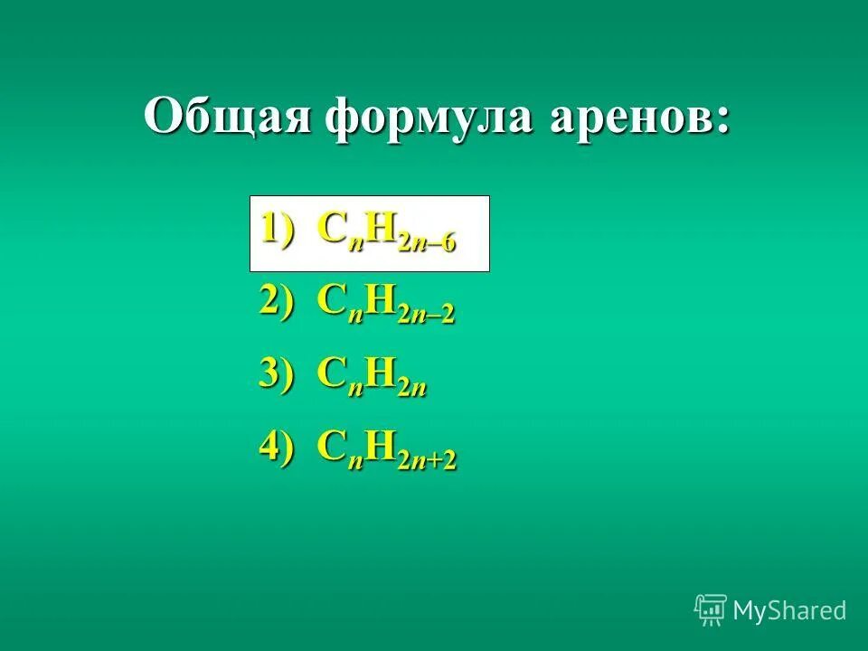Обобщение по теме углеводороды 10 класс тест. Тест по химии 9 класс с ответами углеводороды. Арены общая формула. Арены химия тест. Дать название углеводородам.