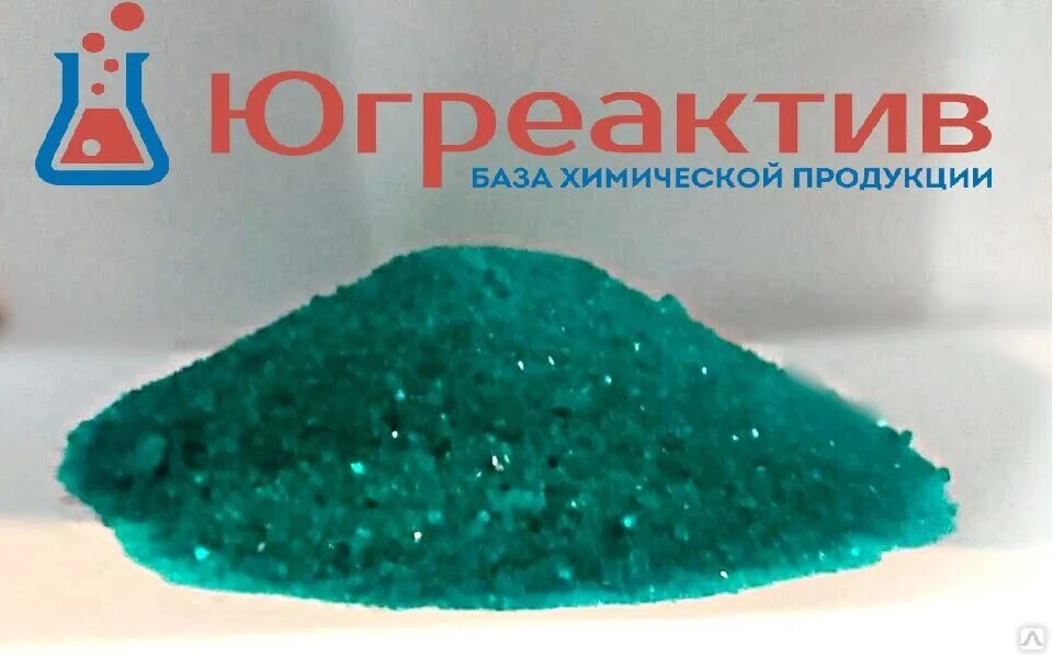 Нитрат никеля ii. Никель сернокислый 7-водный. сульфат никеля 2. сульфат никеля семиводный. никелевый купорос.