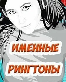 Песня настя рингтон. Песня настя рингтон. Песня настя рингтон. Песня настя рингтон. Песня настя рингтон.