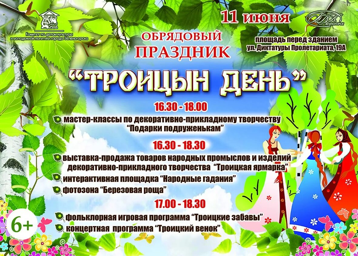 11 июня в истории. Народный праздник феодосия колосяница. Состоится или состоиться как. Народный праздник феодосия колосяница. Какой завтра праздник 11 июня.