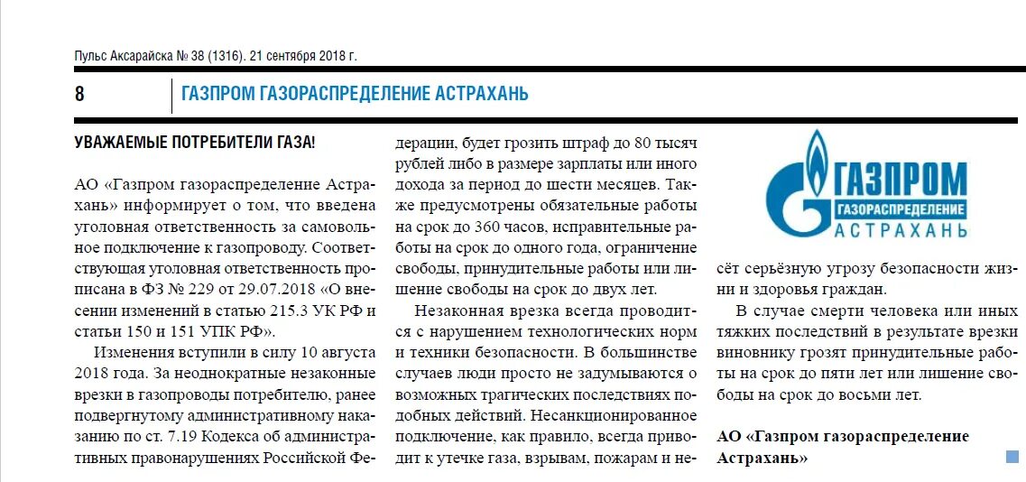 Вдго изменения 2025. Памятки газпром. техника безопасности газпром газораспределение. ао &quot;газпром газораспределение назрань&quot; печать. газпром газораспределение вдго.