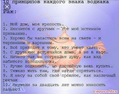 Чего боятся раки женщины