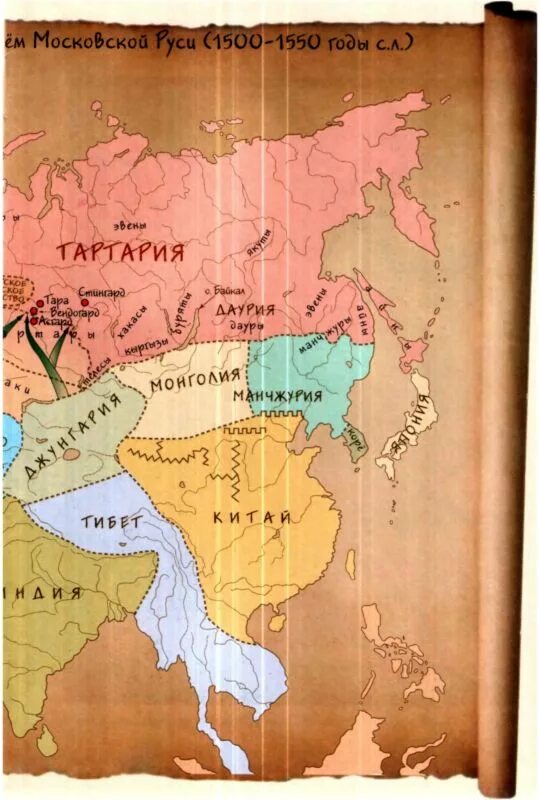 Карты ариев. Карта Рассении. Древние арии карта. Карта Славяно арийской империи. Карта 1200 года.