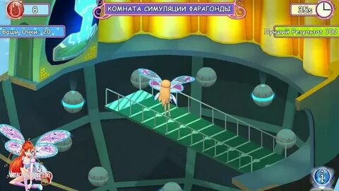 Игра винкс алфея