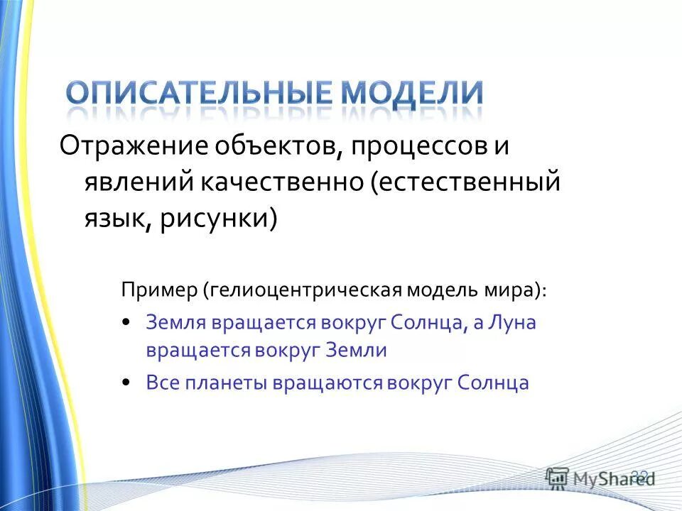 отраженный свет. динамические модели в информатике. объект модель свойства. коэффициент отражения света формула. укажите объекты отражаемые.