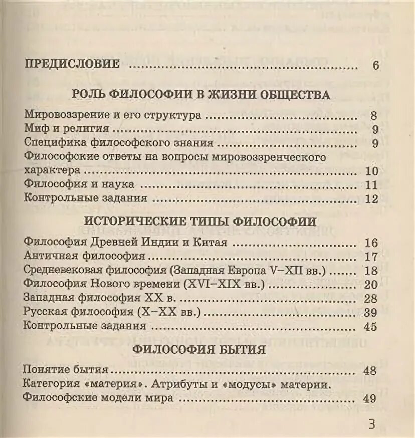 Функции предисловия