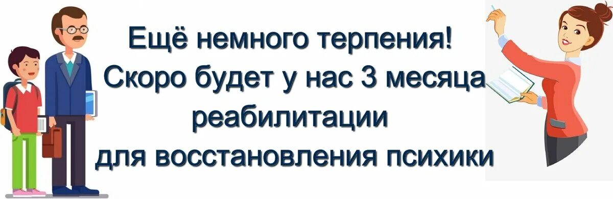 В конце учебного года вы посадили. Учитель в начале года и в конце. Мемы про конец учебного года. С окончанием учебного года. С окончанием учебного года прикол.