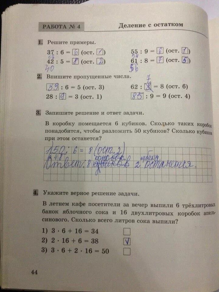 Проверочные по математике 3 класс волкова. Контрольная работа по математике третий класс. Математика 3 класс четверть школа россии контрольные. Контрольная работа по математике 3 класс волкова. Найди длину ломаной 2 класс проверочная.