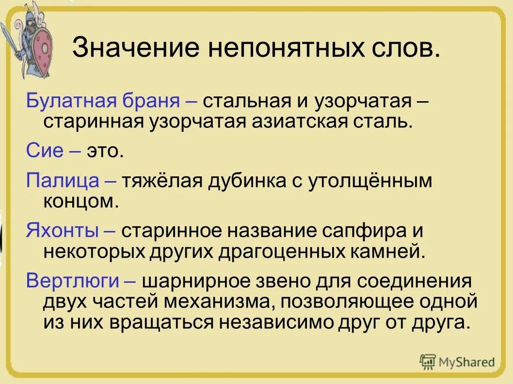Сие это значит. Сие значение. Сие значение. Интегральные и дифференциальные семы. Сие значение.