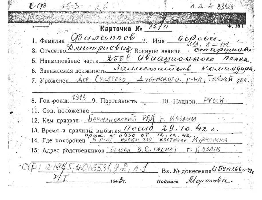 Образец заполнения учетной карточки. Учетная карточка иностранного гражданина образец заполнения. форма учетной карточки. учетная карточка об изменении гражданства. форма кувейтной карточки.