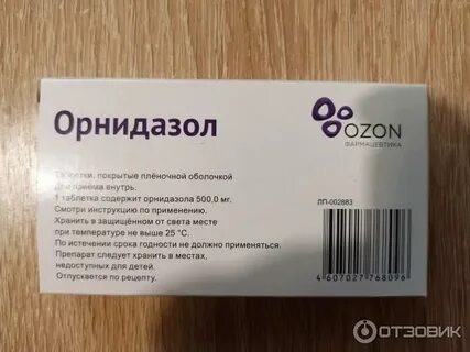 Орнидазол при демодекозе