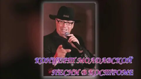 Иону суручану песни