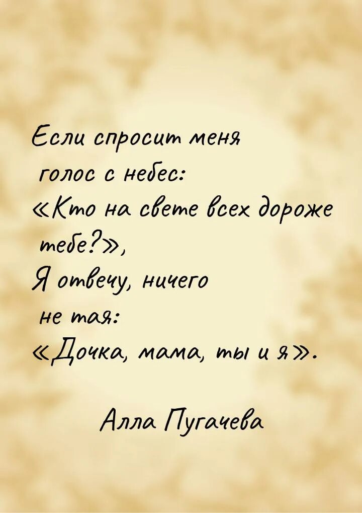 Прости поверь минус. Прости поверь минус. Картинки прости поверь пугачева. Прости поверь минус. Прости поверь минус.
