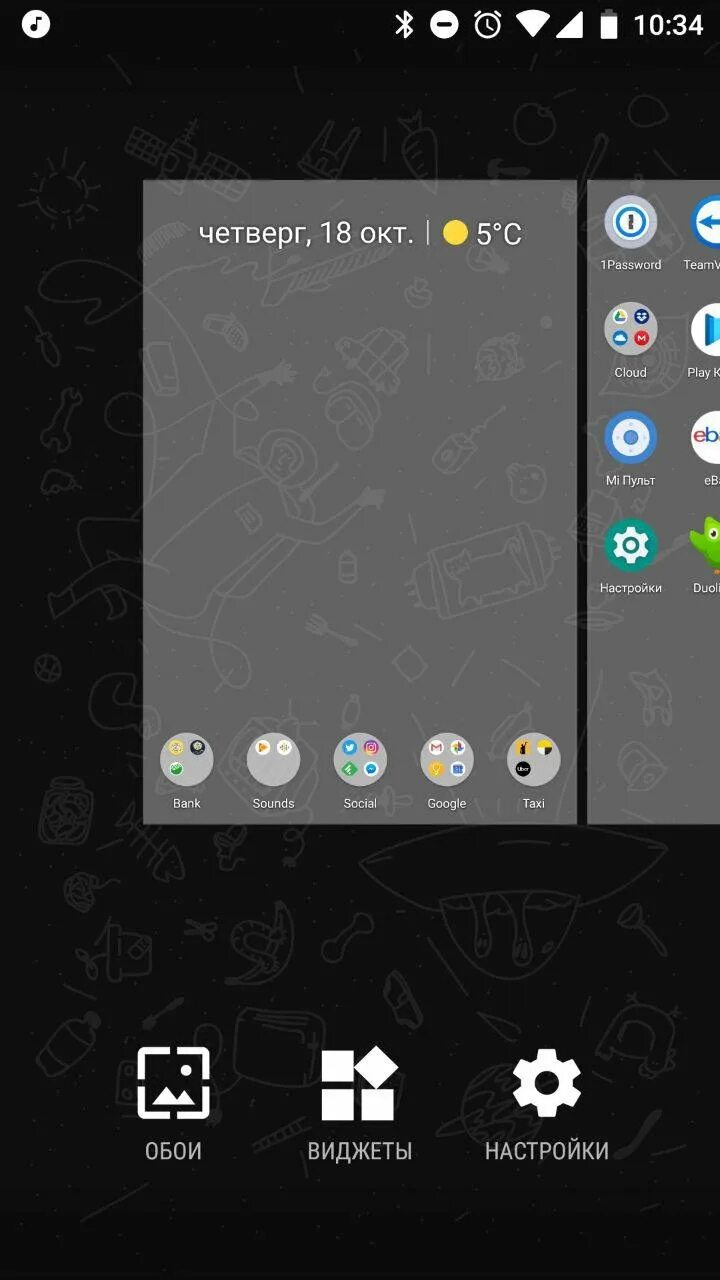 Меню приложений android. Текно спарк меню. Приложение для смартфона. Меню приложения. Техно 6 смартфон верхняя шторка.