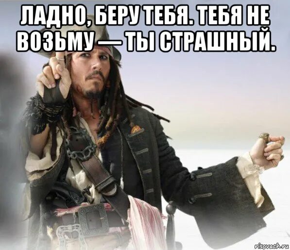 Ладно берите