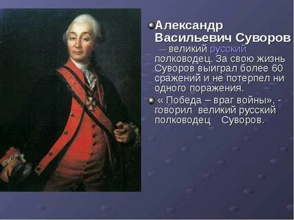 Даты жизни великих