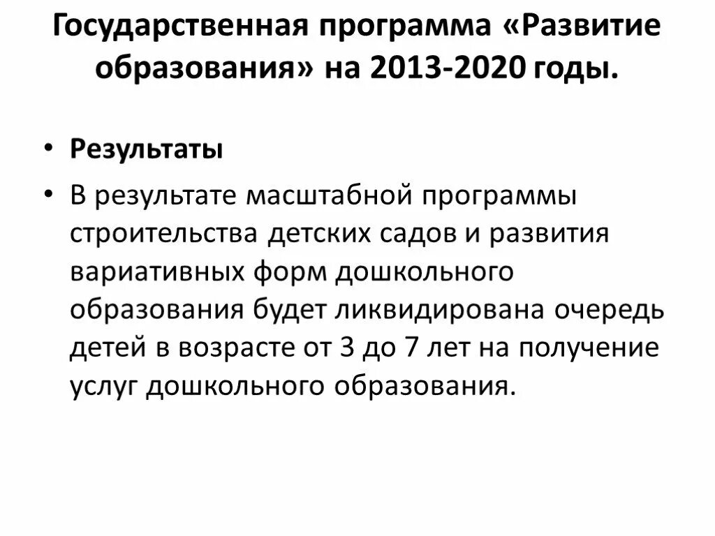 03. Динамика эффективности. Ожидаемые результаты уровня жизни. Интегральный показатель это в медицине. Дайджест реализации государственной программы спорта.
