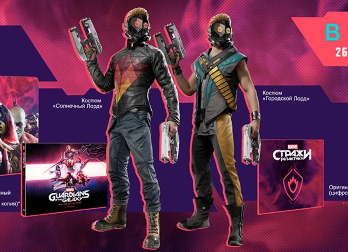 Marvel's guardians of the galaxy костюмы. Все костюмы стражей галактики игра. Стражи галактики игра костюмы. Marvel's guardians of the galaxy гамора костюмы. Все костюмы стражей галактики игра.