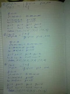 X y 10 решить уравнение