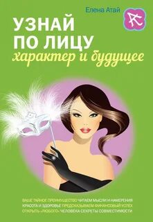 Узнать по лицу кто это