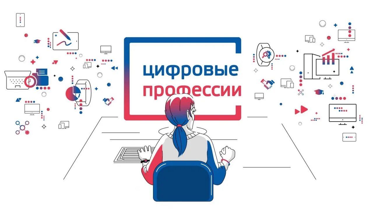 Цифровые кадры проект. Кадры для цифровой экономики. цифровая экономика. цифровая экономика рф. нацпрограмма цифровая экономика.