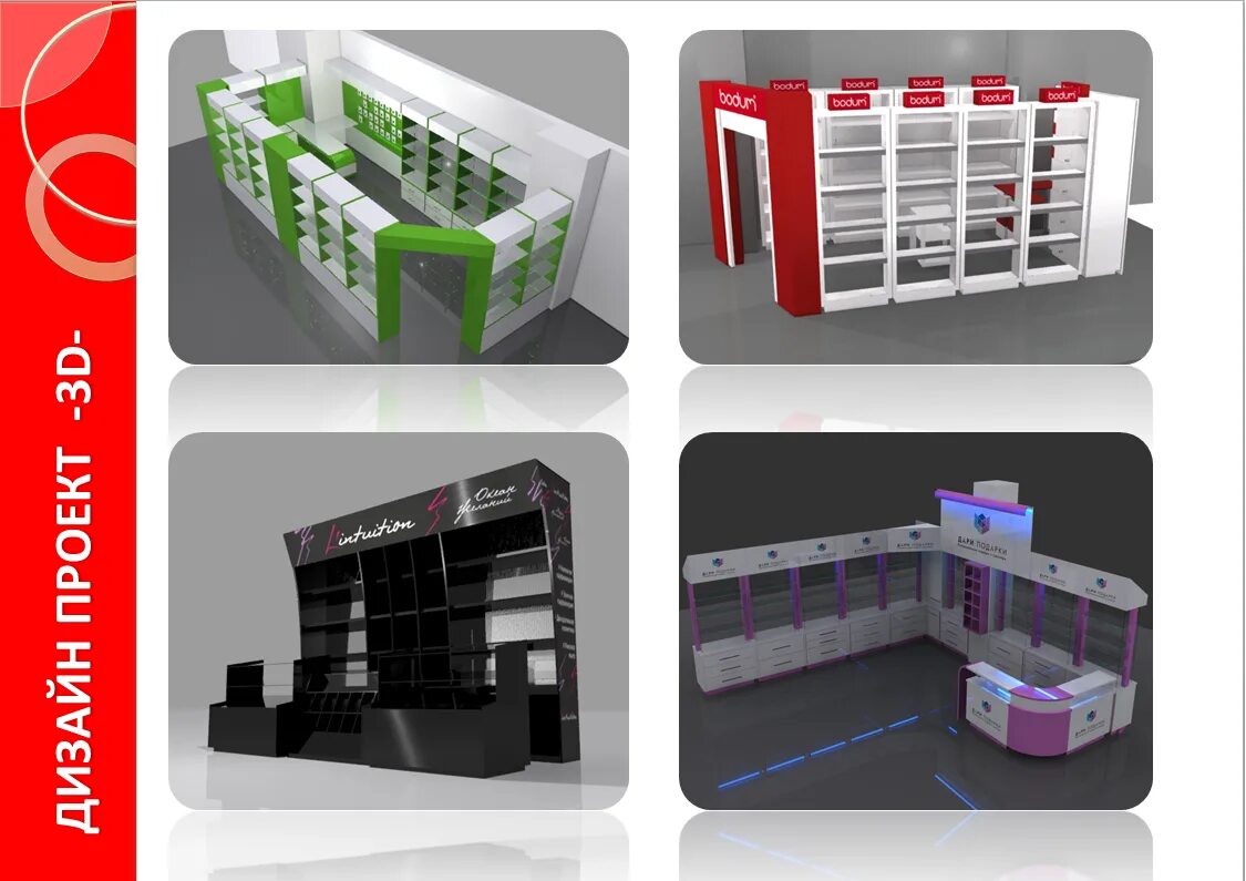 Торговый центр программа. Тц савеловский схема павильонов. Торговый центр программа. Новогодние мероприятия в торговом центре афиша. Программа для кассы магазина.