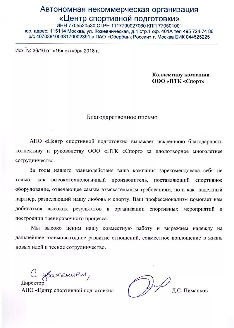 Березовский реабилитационный центр. Автономная некоммерческая организация центр спортивной подготовки. Центр художественной гимнастики екатеринбург. Автономная некоммерческая организация «центр» (ано «центр», центр). Ано "центр стратегических проектов".
