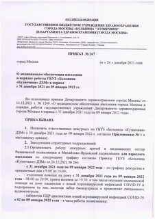 Гбуз кузнечики дзм